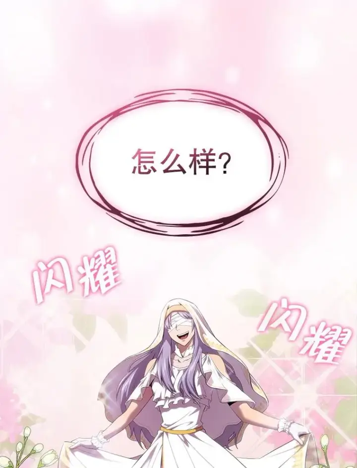 漫画《从地狱归来的圣座》102.悬赏通缉第50张图