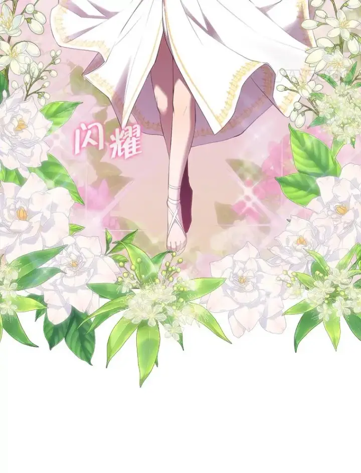 漫画《从地狱归来的圣座》102.悬赏通缉第51张图