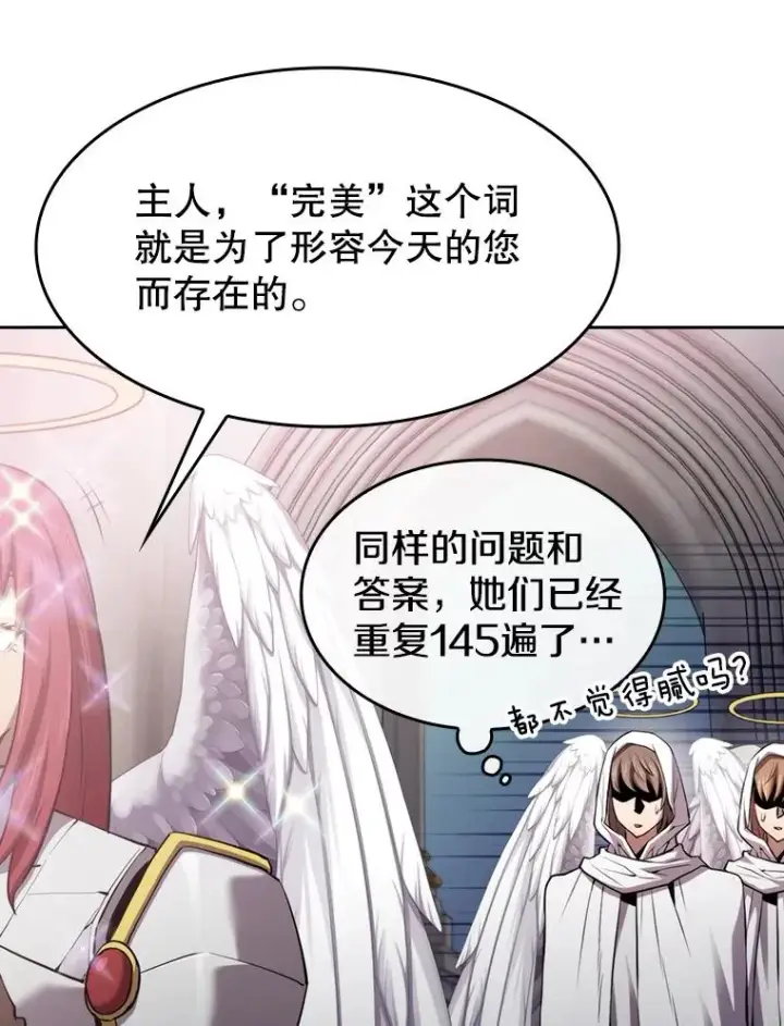 漫画《从地狱归来的圣座》102.悬赏通缉第52张图