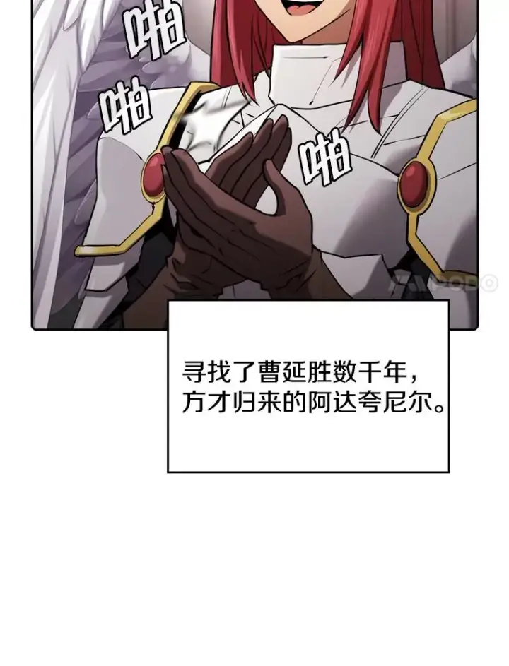 漫画《从地狱归来的圣座》102.悬赏通缉第54张图