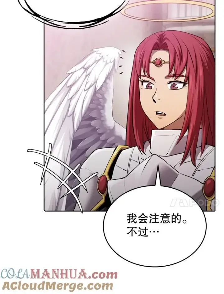 漫画《从地狱归来的圣座》102.悬赏通缉第57张图
