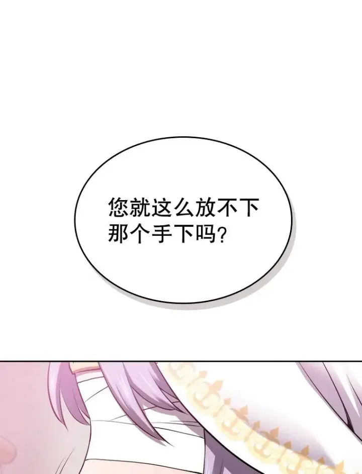 漫画《从地狱归来的圣座》102.悬赏通缉第58张图