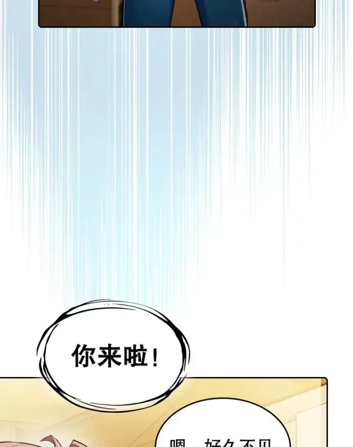 漫画《从地狱归来的圣座》102.悬赏通缉第6张图