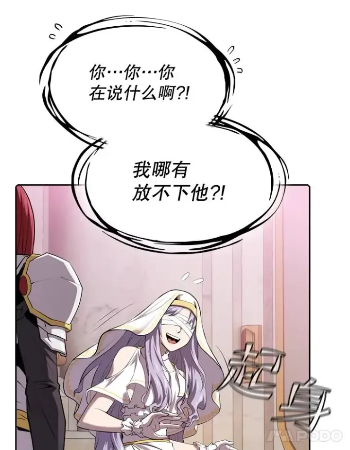 漫画《从地狱归来的圣座》102.悬赏通缉第60张图