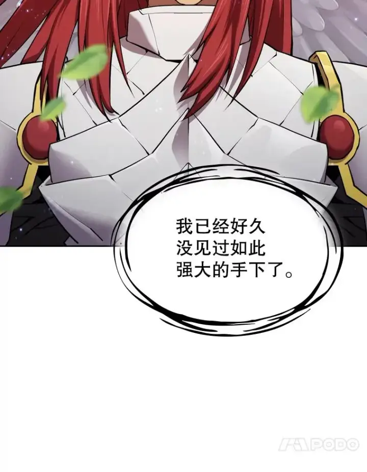 漫画《从地狱归来的圣座》102.悬赏通缉第70张图