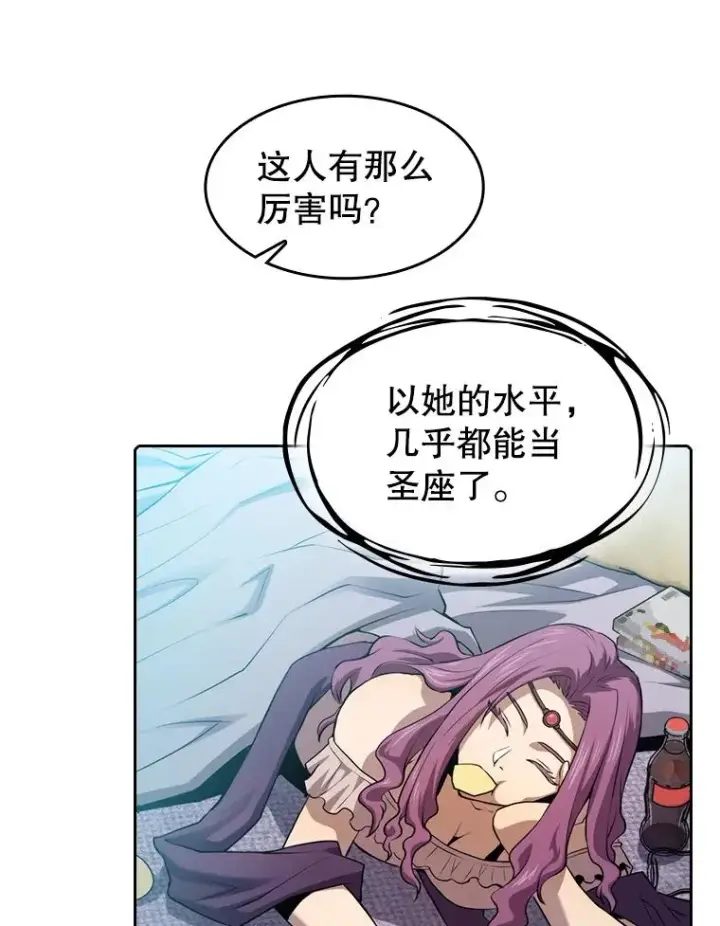 漫画《从地狱归来的圣座》102.悬赏通缉第71张图