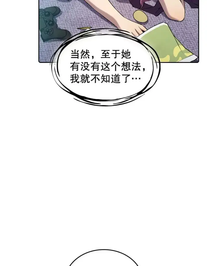 漫画《从地狱归来的圣座》102.悬赏通缉第72张图
