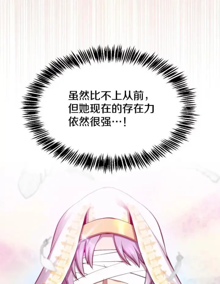 漫画《从地狱归来的圣座》102.悬赏通缉第76张图