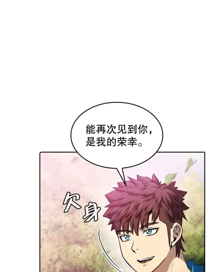 漫画《从地狱归来的圣座》102.悬赏通缉第78张图