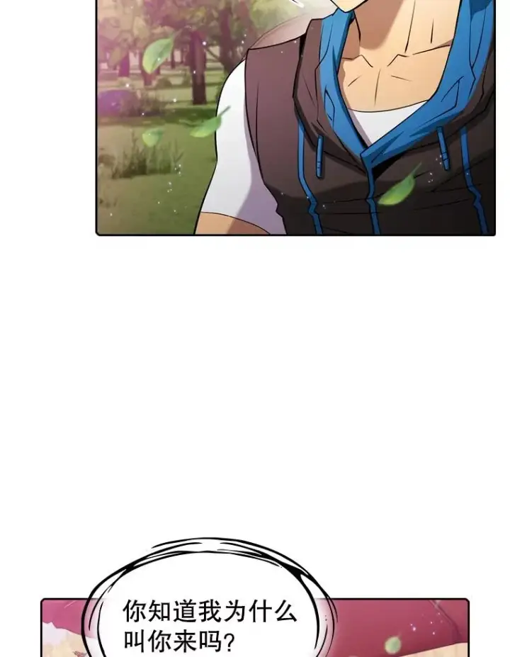 漫画《从地狱归来的圣座》102.悬赏通缉第79张图