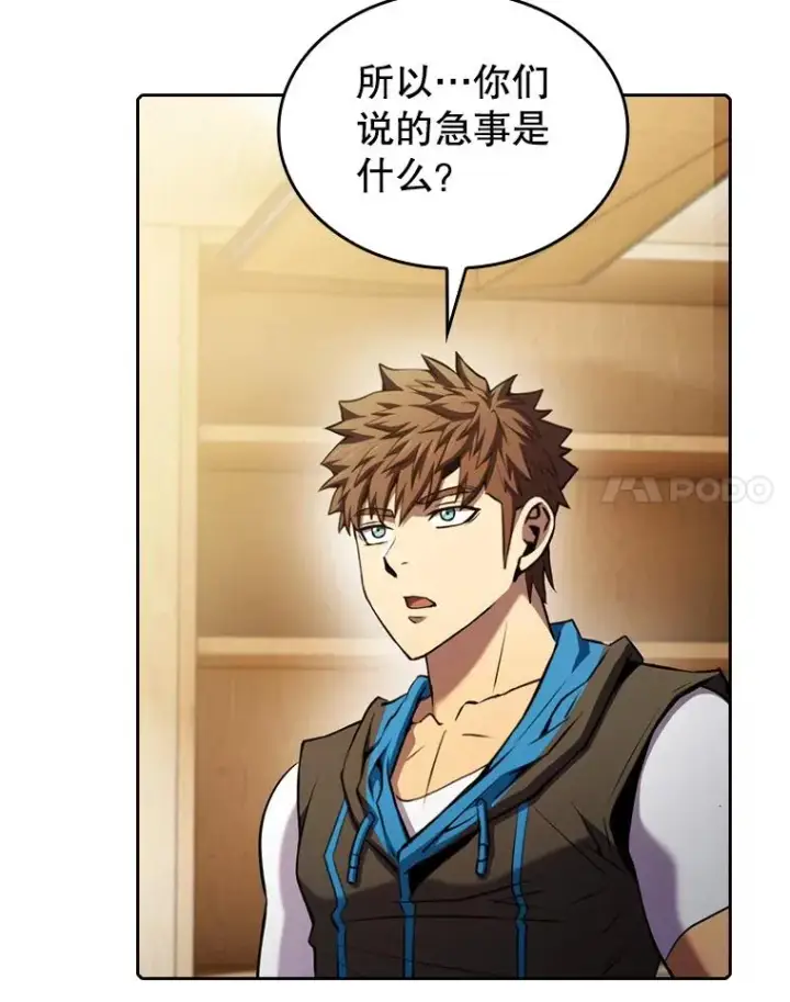 漫画《从地狱归来的圣座》102.悬赏通缉第8张图