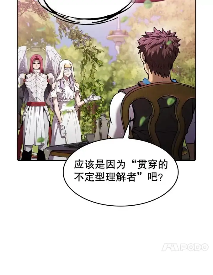 漫画《从地狱归来的圣座》102.悬赏通缉第80张图