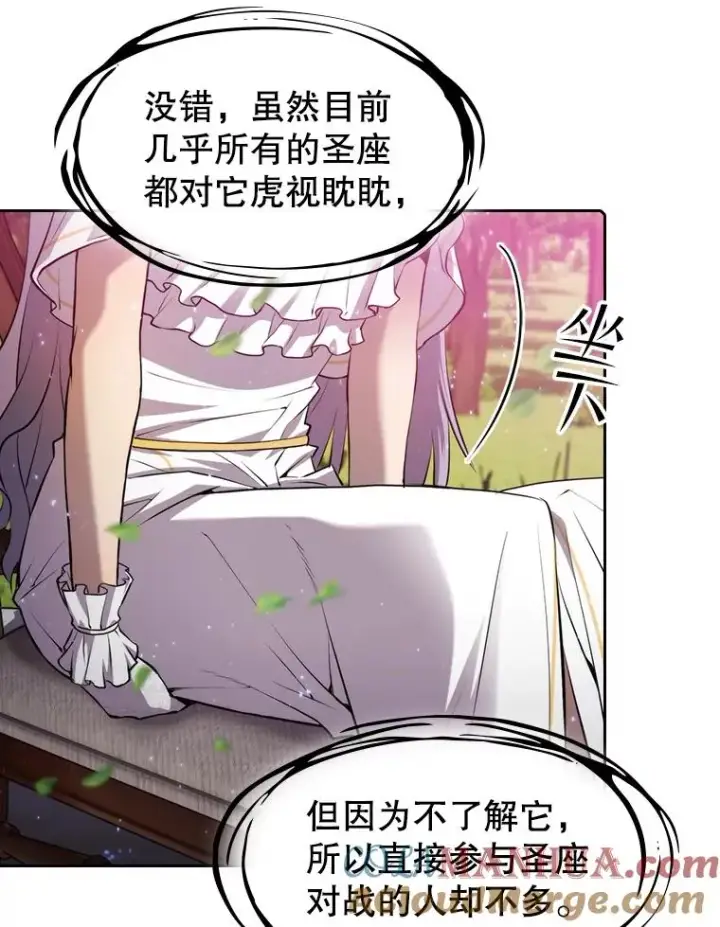 漫画《从地狱归来的圣座》102.悬赏通缉第81张图