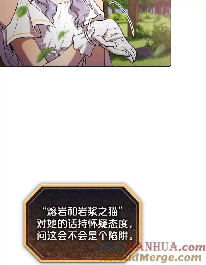 漫画《从地狱归来的圣座》102.悬赏通缉第85张图