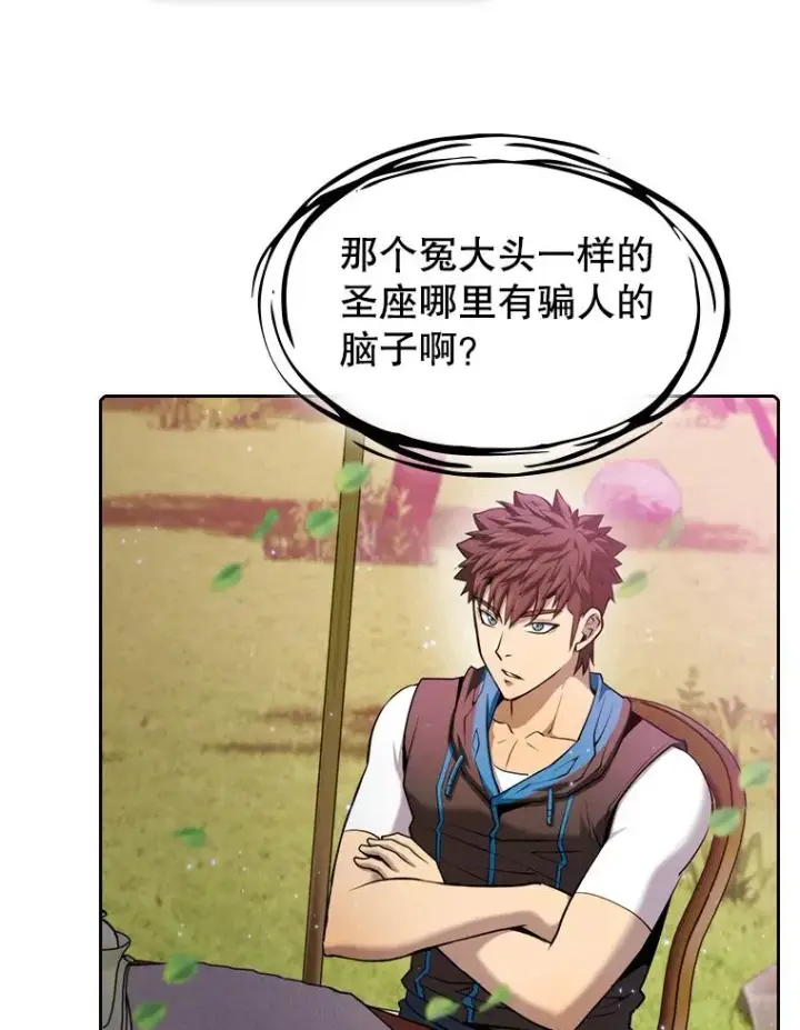 漫画《从地狱归来的圣座》102.悬赏通缉第86张图