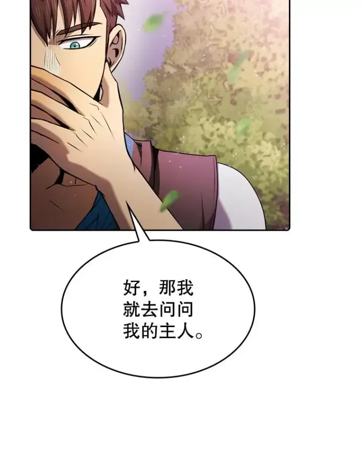 漫画《从地狱归来的圣座》102.悬赏通缉第88张图
