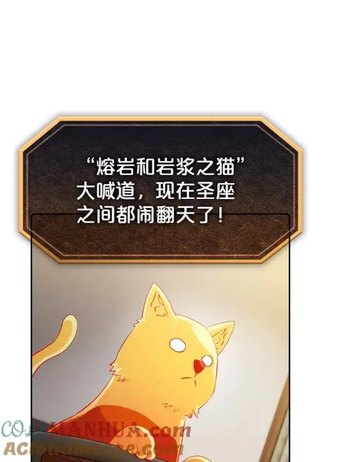 漫画《从地狱归来的圣座》102.悬赏通缉第9张图