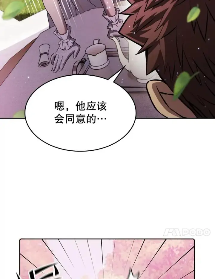 漫画《从地狱归来的圣座》102.悬赏通缉第90张图