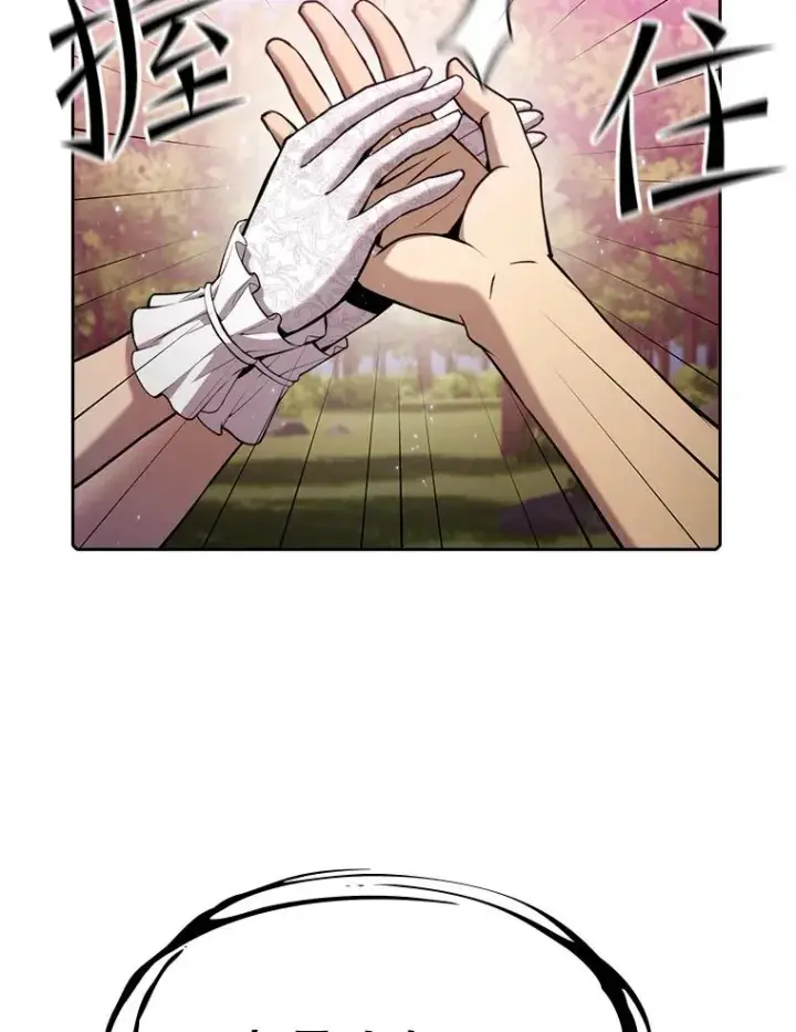 漫画《从地狱归来的圣座》102.悬赏通缉第91张图