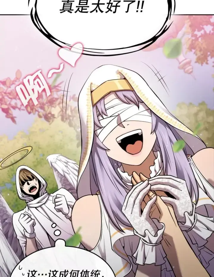 漫画《从地狱归来的圣座》102.悬赏通缉第92张图