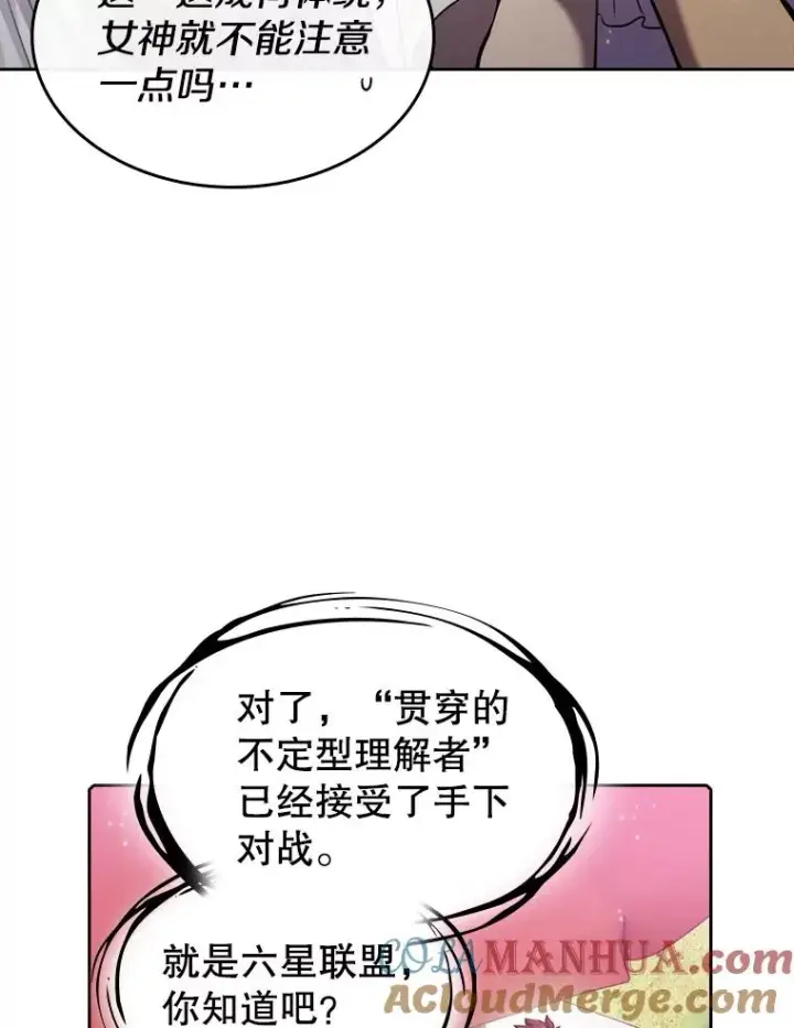 漫画《从地狱归来的圣座》102.悬赏通缉第93张图