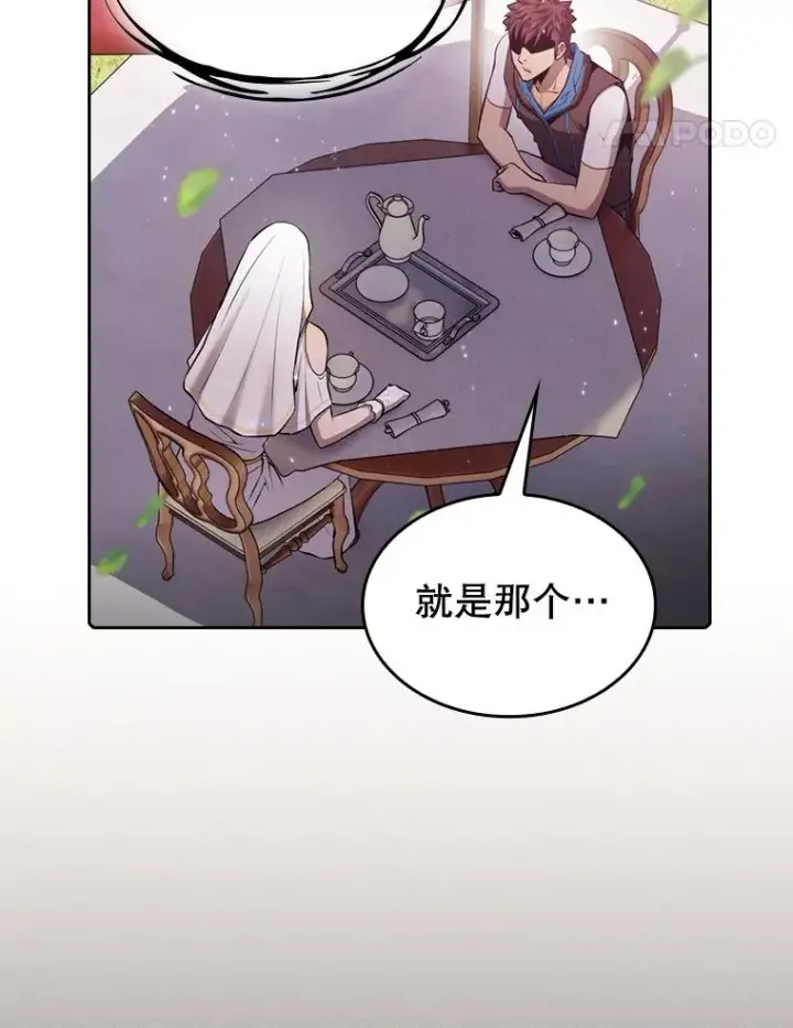 漫画《从地狱归来的圣座》102.悬赏通缉第94张图