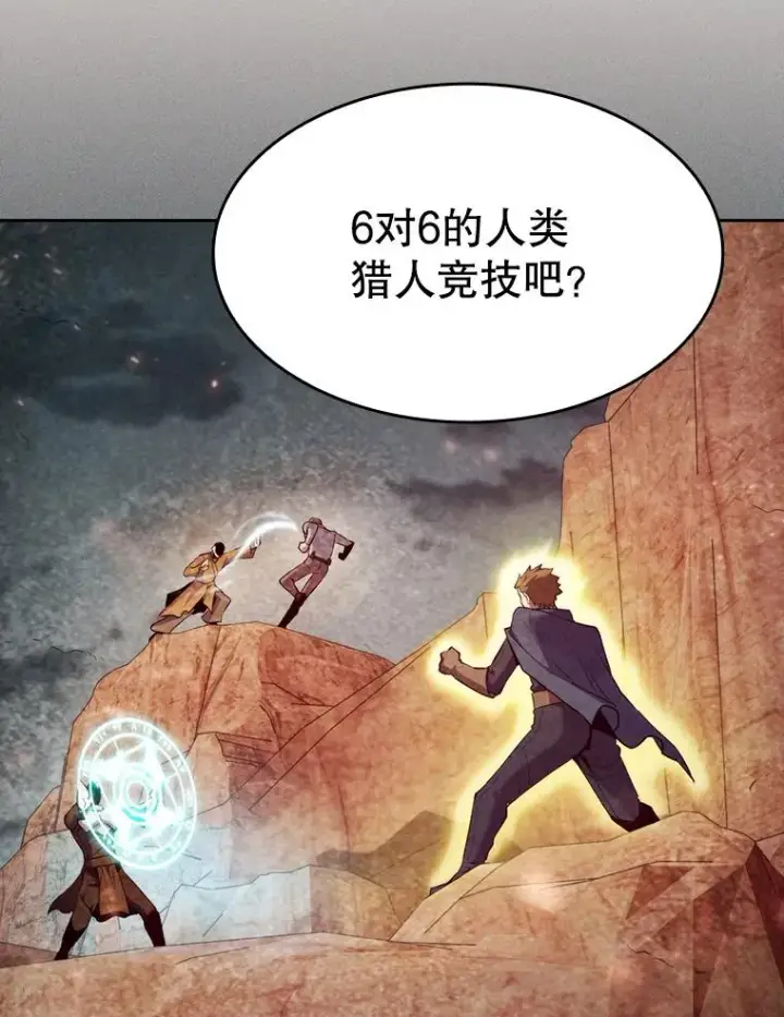 漫画《从地狱归来的圣座》102.悬赏通缉第95张图