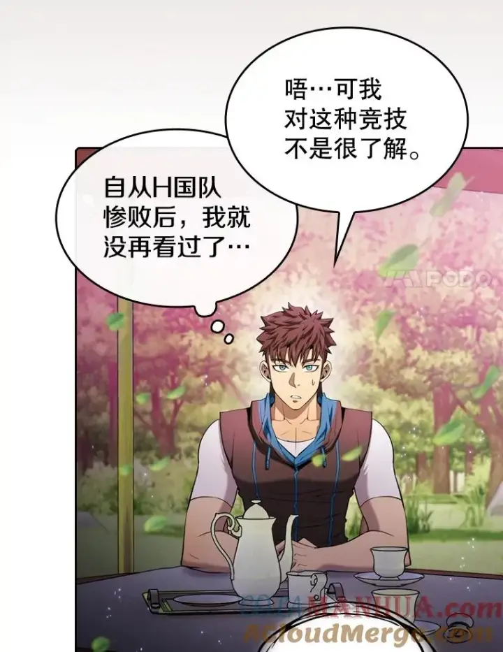 漫画《从地狱归来的圣座》102.悬赏通缉第97张图