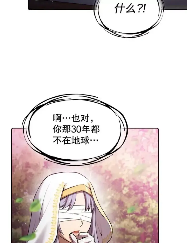 漫画《从地狱归来的圣座》102.悬赏通缉第98张图