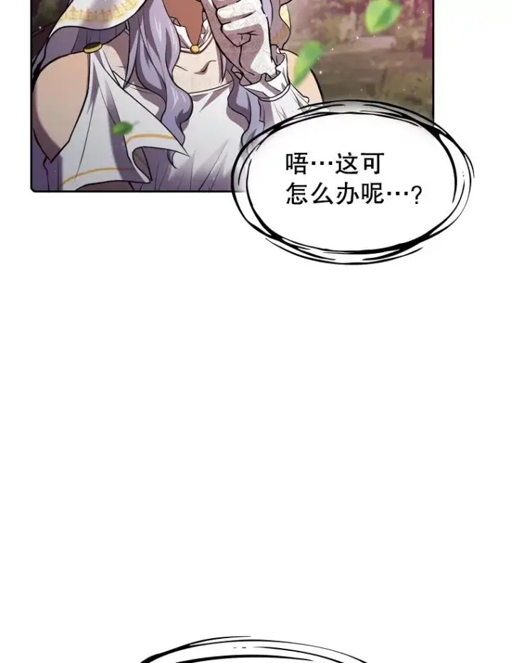 漫画《从地狱归来的圣座》102.悬赏通缉第99张图