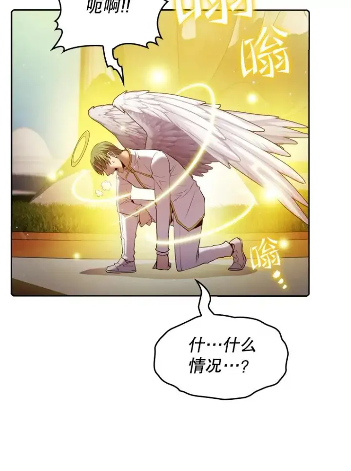 漫画《从地狱归来的圣座》103.练习赛（1）第111张图