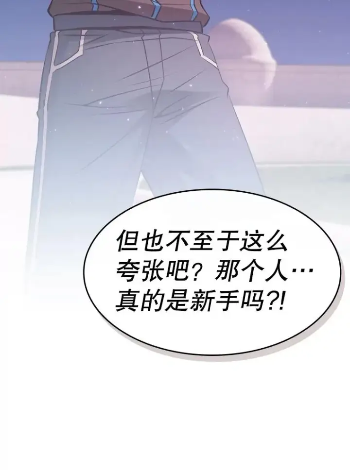 漫画《从地狱归来的圣座》103.练习赛（1）第115张图