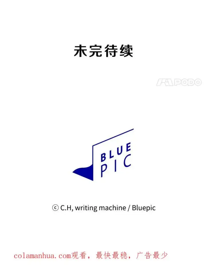 漫画《从地狱归来的圣座》103.练习赛（1）第116张图