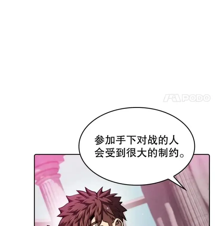 漫画《从地狱归来的圣座》103.练习赛（1）第15张图