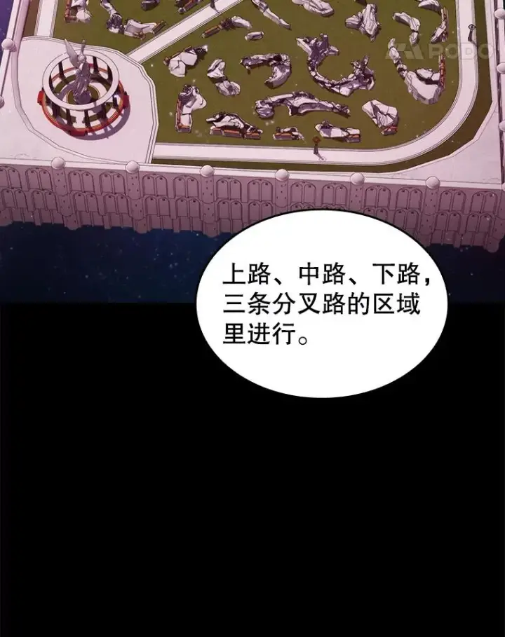 漫画《从地狱归来的圣座》103.练习赛（1）第19张图