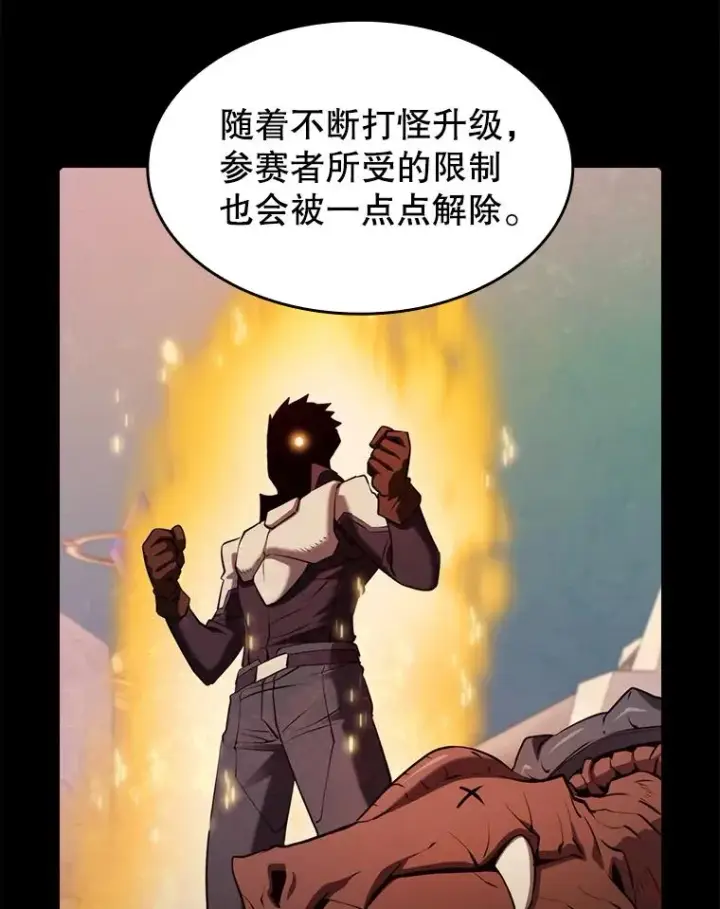 漫画《从地狱归来的圣座》103.练习赛（1）第20张图
