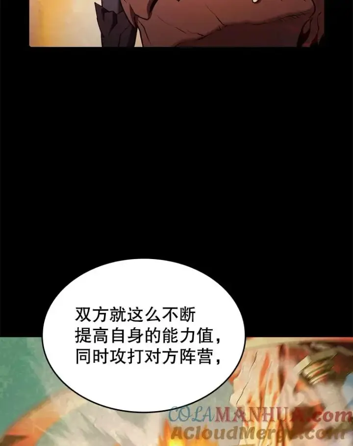 漫画《从地狱归来的圣座》103.练习赛（1）第21张图