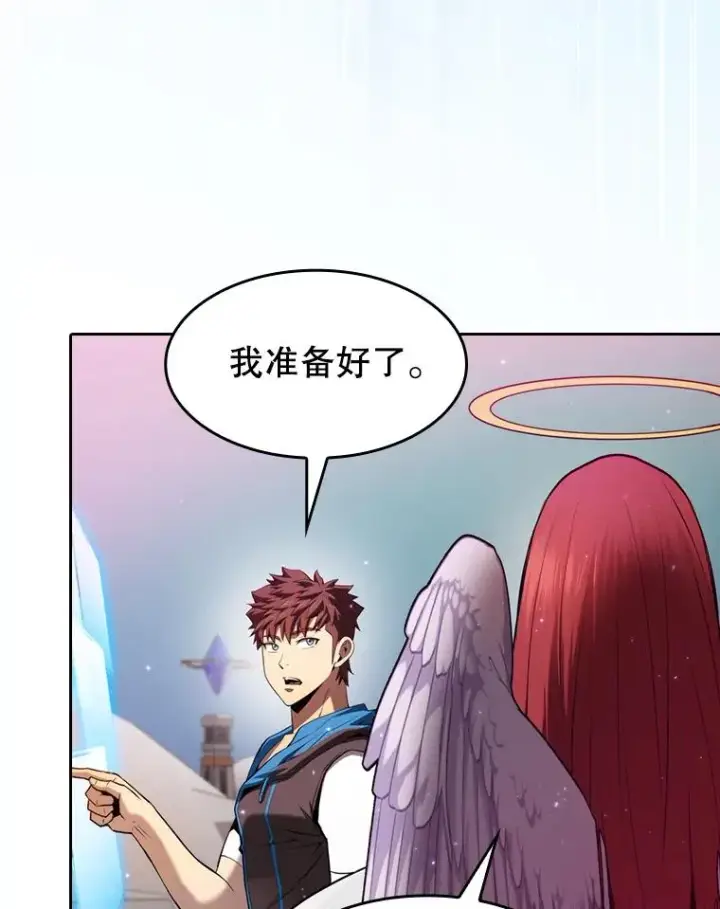 漫画《从地狱归来的圣座》103.练习赛（1）第27张图