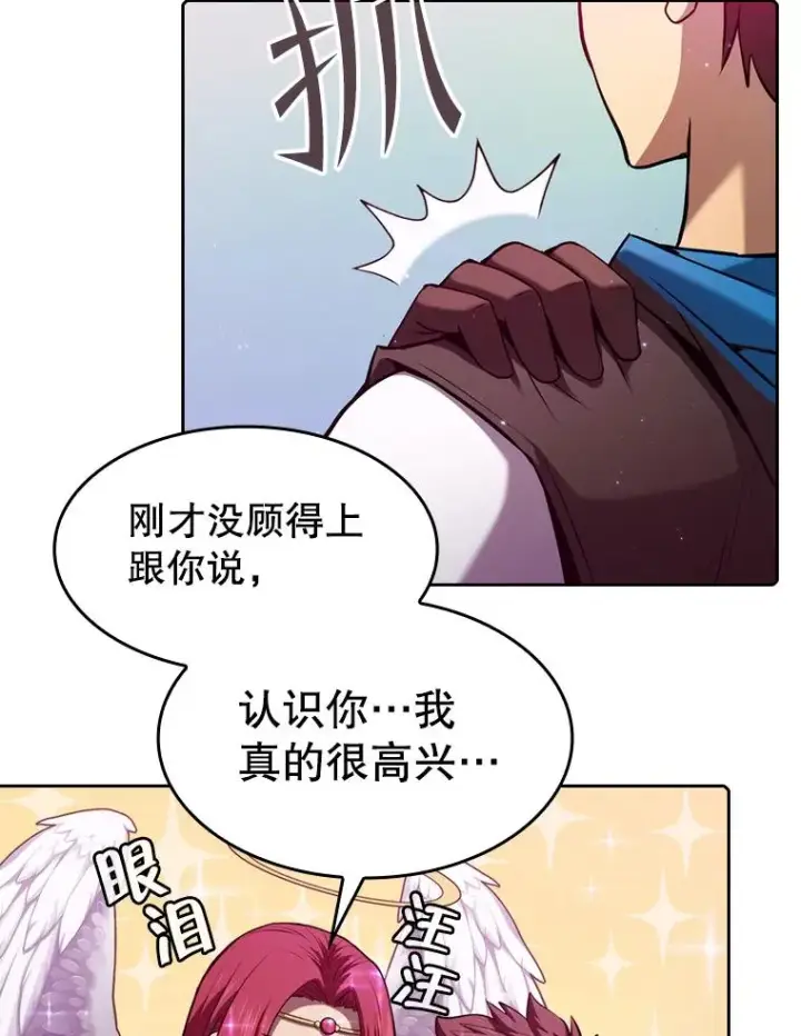 漫画《从地狱归来的圣座》103.练习赛（1）第3张图