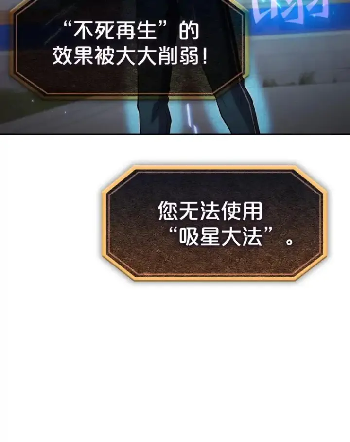 漫画《从地狱归来的圣座》103.练习赛（1）第30张图