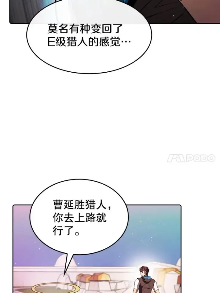 漫画《从地狱归来的圣座》103.练习赛（1）第32张图
