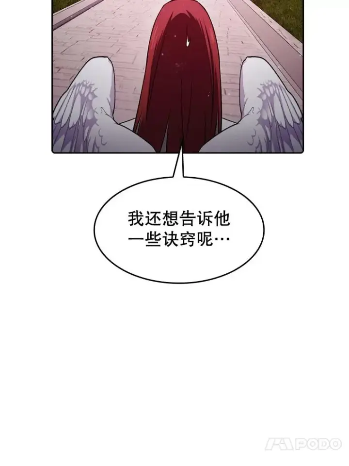 漫画《从地狱归来的圣座》103.练习赛（1）第38张图