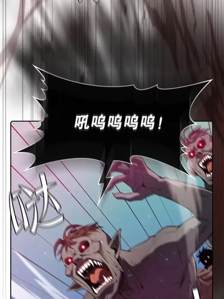 漫画《从地狱归来的圣座》103.练习赛（1）第44张图