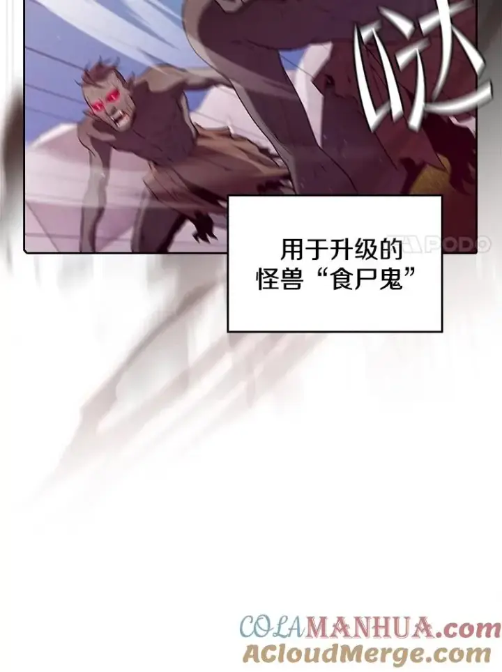 漫画《从地狱归来的圣座》103.练习赛（1）第45张图