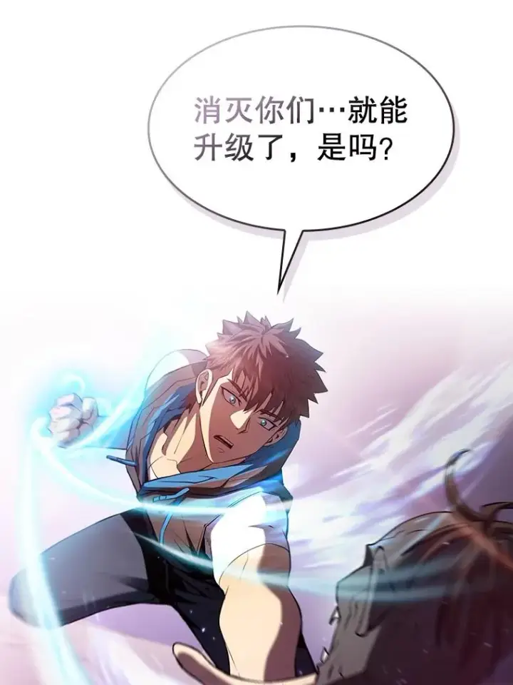 漫画《从地狱归来的圣座》103.练习赛（1）第47张图
