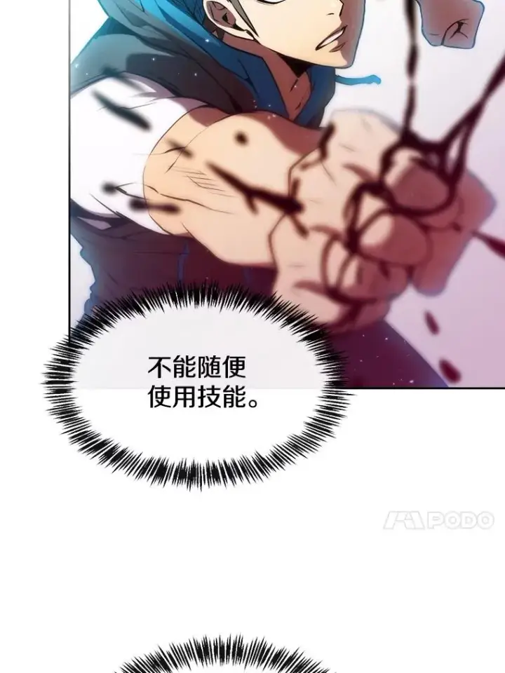 漫画《从地狱归来的圣座》103.练习赛（1）第51张图