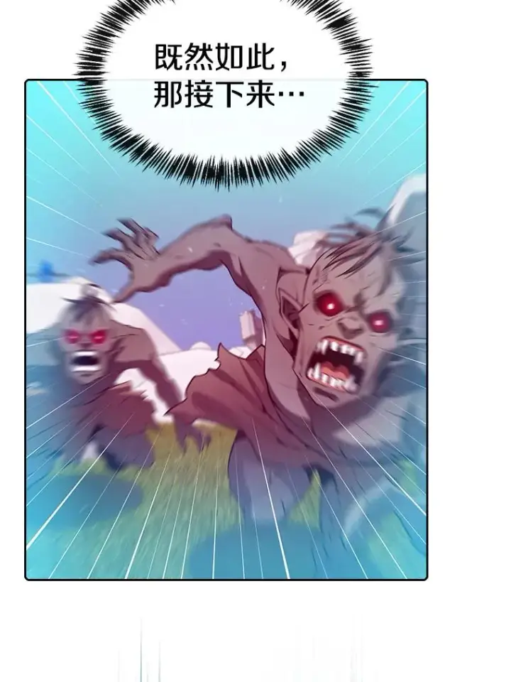 漫画《从地狱归来的圣座》103.练习赛（1）第52张图