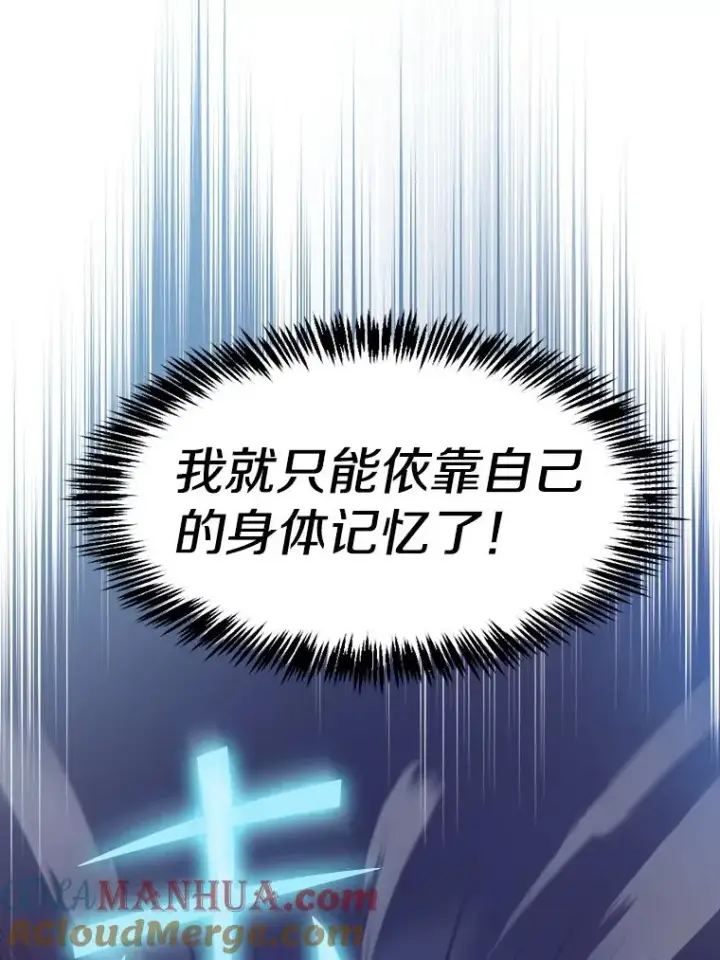 漫画《从地狱归来的圣座》103.练习赛（1）第53张图