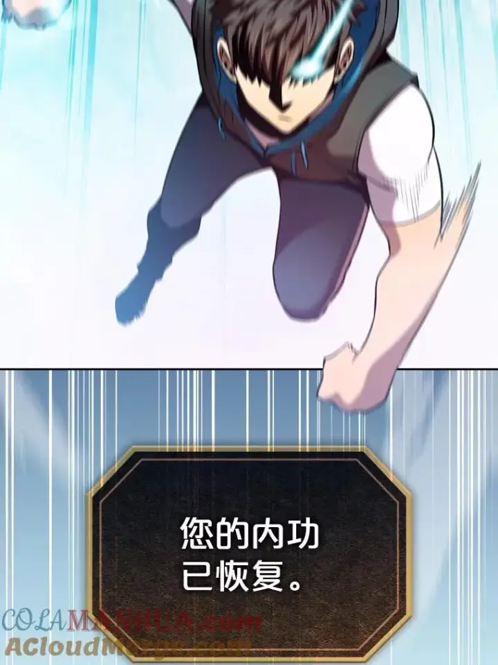 漫画《从地狱归来的圣座》103.练习赛（1）第57张图