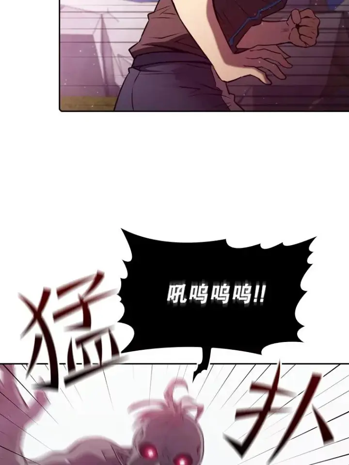 漫画《从地狱归来的圣座》103.练习赛（1）第59张图